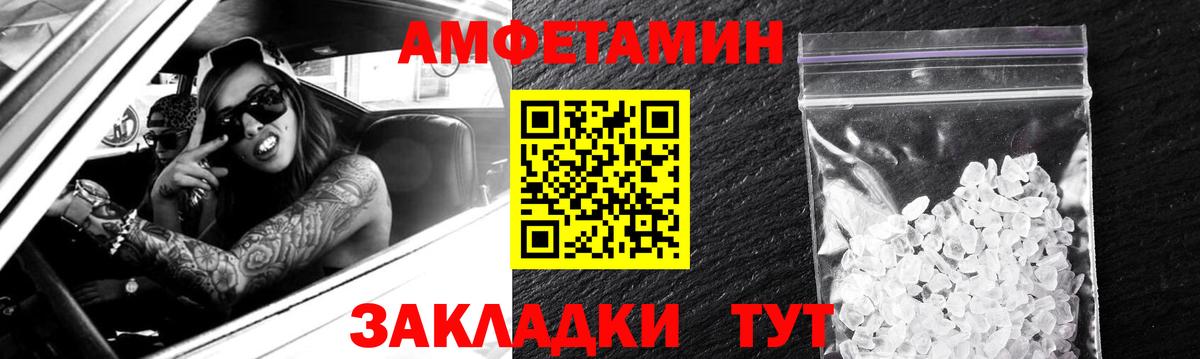 Амфетамин Розовый Ялта