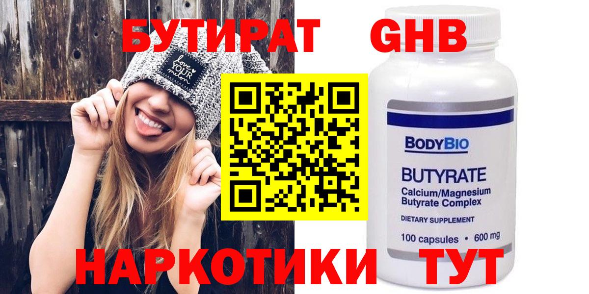 БУТИРАТ оксана  Вход с VPN  Ялта 