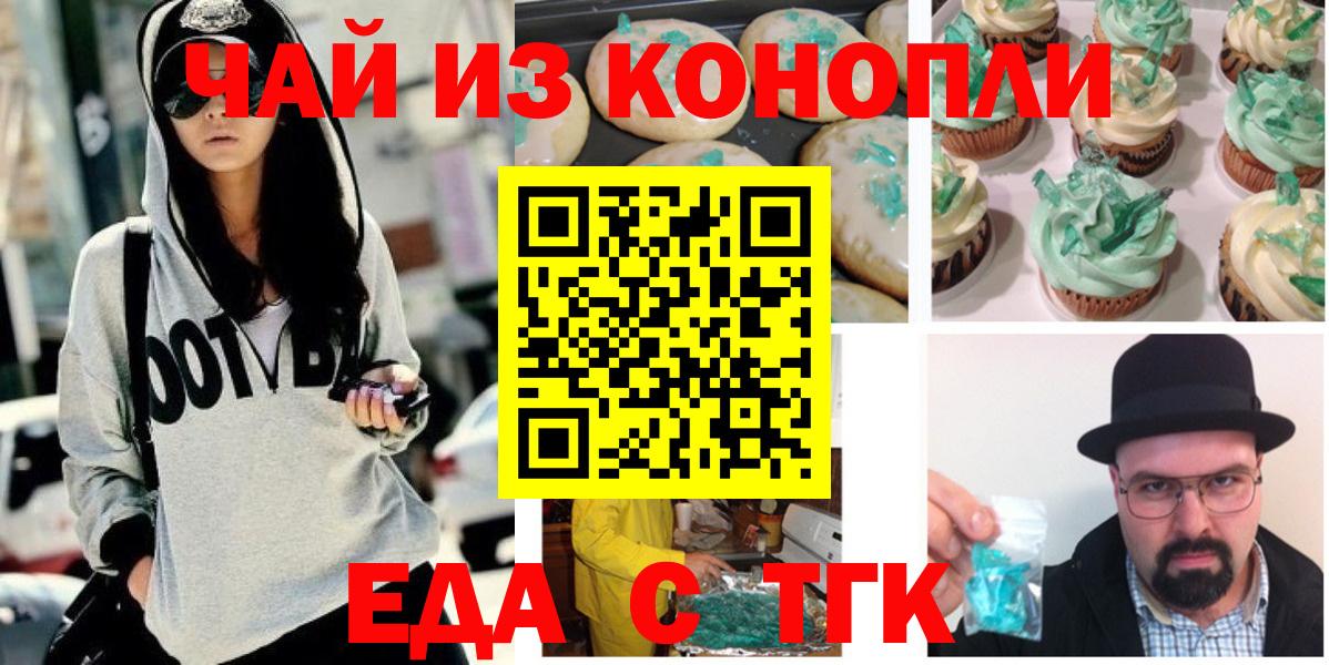 Ялта  Cannafood марихуана  Вход с VPN 