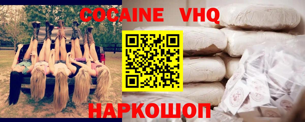 Ялта  Cocaine Fish Scale  КОКАИН  COCAIN Перу  Вход с VPN 