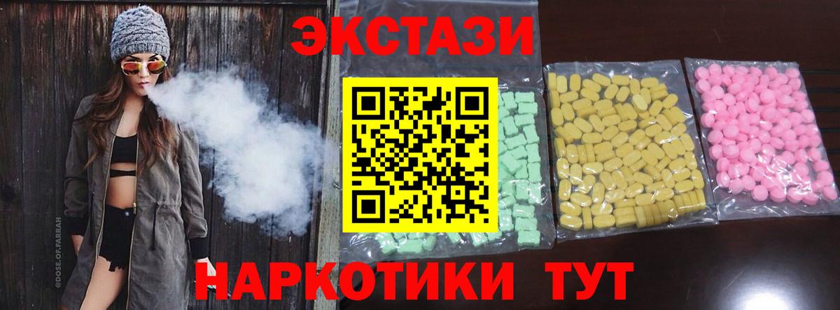 Ecstasy таблы  Вход с VPN  Ecstasy 300 mg  Ялта 
