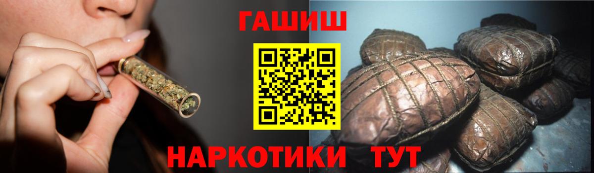 ГАШИШ  Вход с VPN  Ялта  ГАШ Ice-O-Lator 