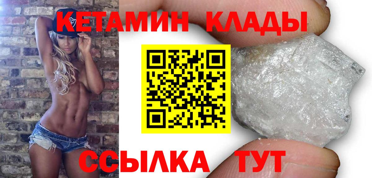 Ялта  КЕТАМИН VHQ  Вход с VPN 