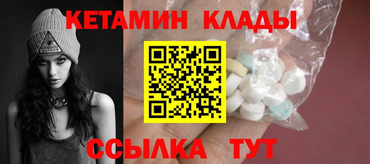 Кетамин ketamine Ялта
