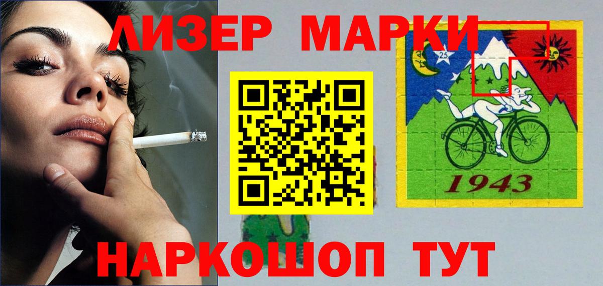 Лсд 25 экстази кислота Ялта