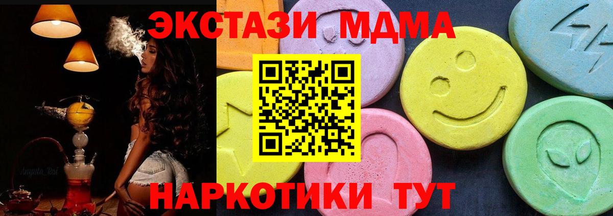 МДМА crystal  MDMA  Ялта  Вход с VPN  MDMA молли 