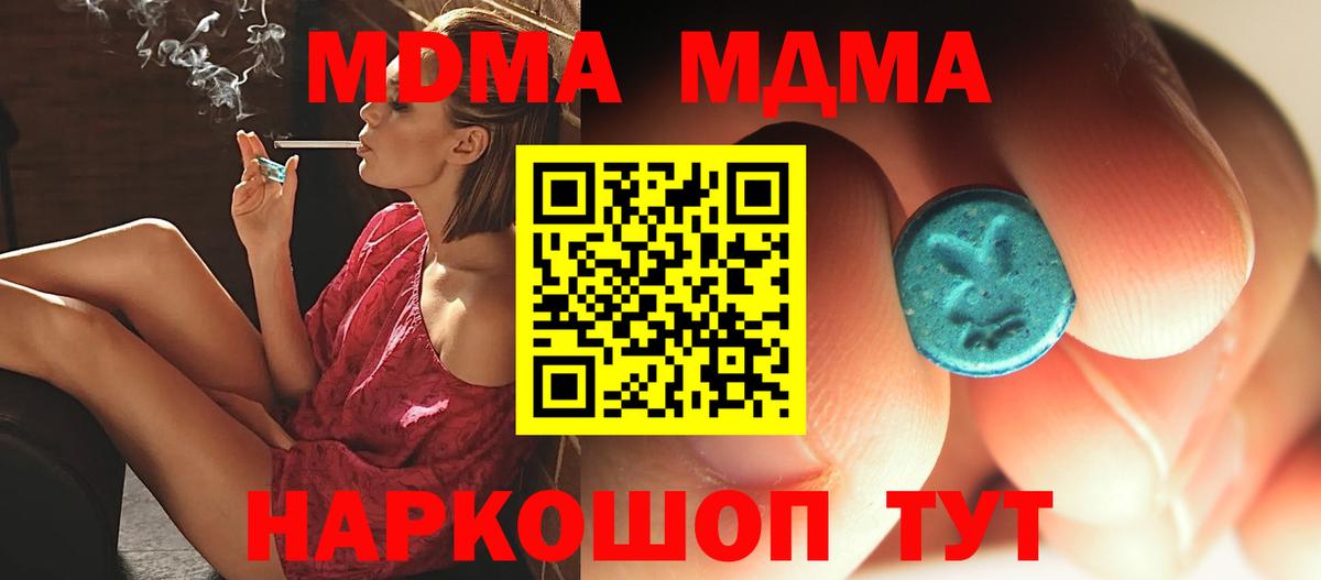 MDMA молли Ялта