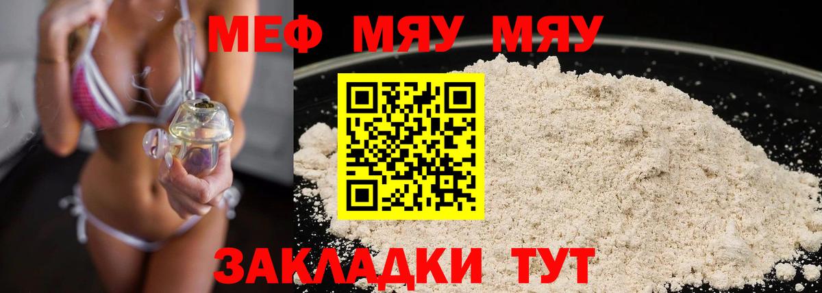 дарнет шоп  МЕФ 4 MMC  Меф мяу мяу  Меф  Вход с VPN  Ялта 