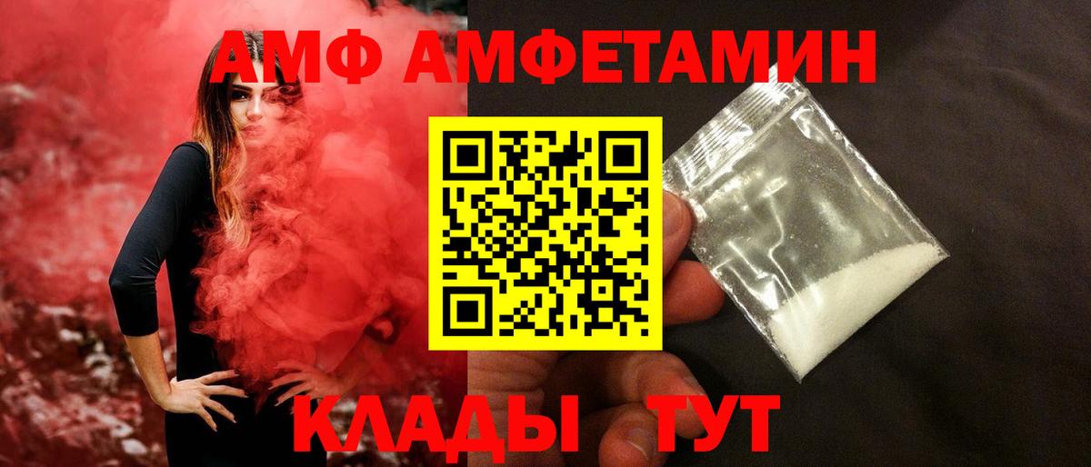 МЕТАМФЕТАМИН кристалл  Вход с VPN  Ялта 