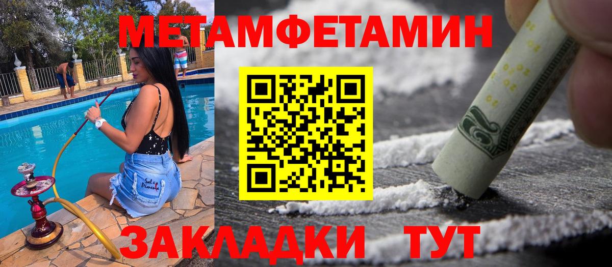 Первитин винт Ялта