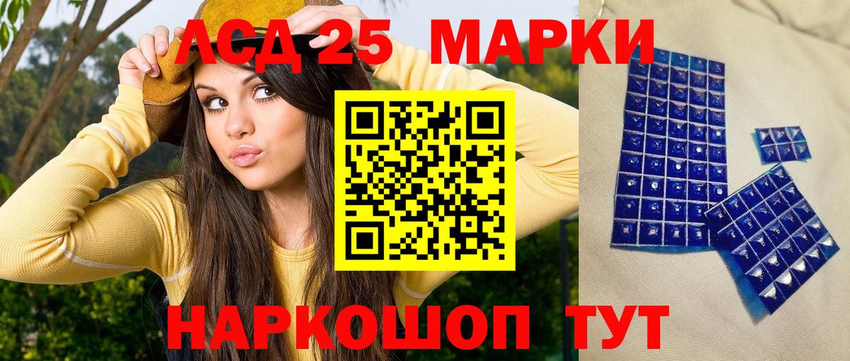 Марки N-bome 1500мкг  Вход с VPN  Ялта 