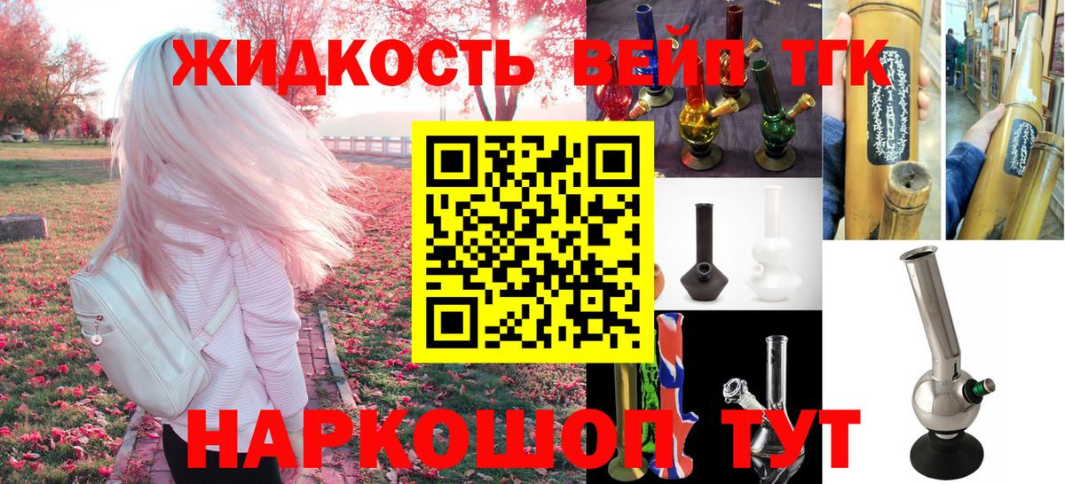 Дистиллят ТГК THC oil Ялта