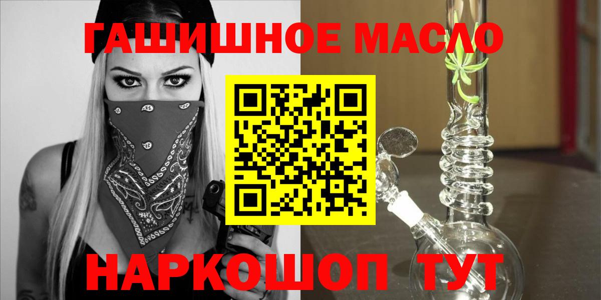 ТГК концентрат  купить наркотики цена  ТГК концентрат  Ялта  Вход с VPN 